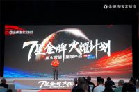 锚定整装新增长点,金牌整家携手装企共筑行业新生态