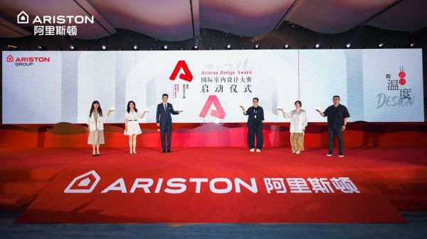 深耕温度设计 共谋可持续发展 | 2024 Ariston Design Award阿里斯...