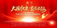 荣耀双至 实力再显 | 绿盾中天门窗一举斩获两大奖项，品牌实力再攀新高！