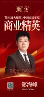 荣耀双至 实力再显 | 绿盾中天门窗一举斩获两大奖项，品牌实力再攀新高！
