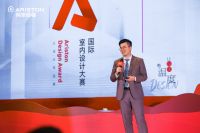 深耕温度设计 共谋可持续发展 | 2024 Ariston Design Award阿里斯...