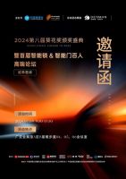市场困局呼唤破局者 | 智能锁&智能门百人论坛邀业界同仁共赴盛会