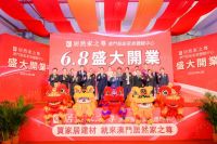 居然家之尊智能家居体验中心澳门开业，打造中国家居企业出海桥头堡