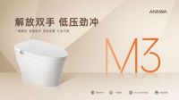 直播抢先看|安华卫浴618购物狂欢节开启！千万补贴，打造品质生活新篇章！