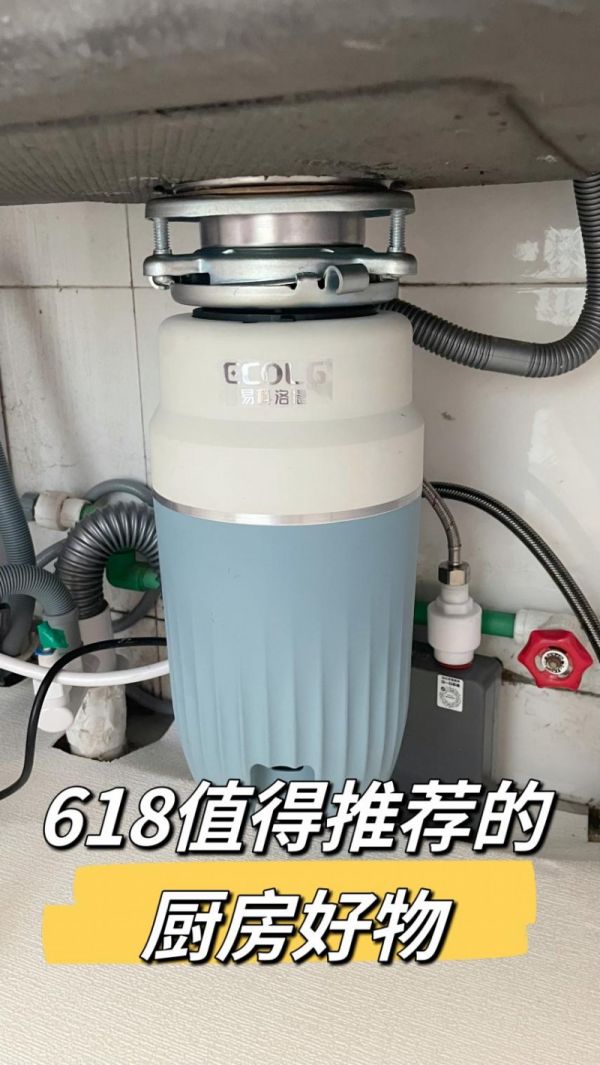 厨余垃圾处理神器,易科洛捷618大促火爆来袭