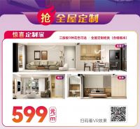 掌上明珠家居6月年中大促火热开启，“抢跑618 工厂补贴大放价”助力消费者打造理想家居