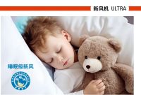 年轻就要“新”呼吸，菲斯曼新风，让空气更懂你！