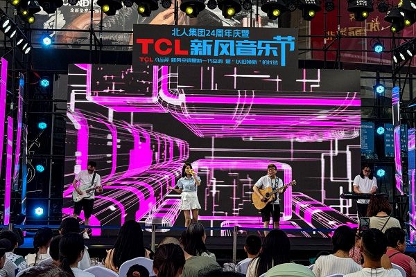 “以旧换新”进行时,TCL空调携手北国电器“TCL新风音乐节”激情开唱