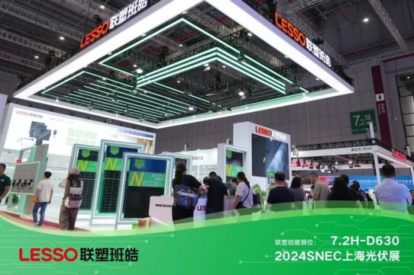 SNEC 2024闪耀开幕,联塑班皓携多款前沿新品重磅亮相!