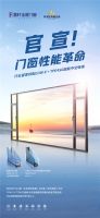 富轩门窗广州建博会四大看点提前放送，4大行业新机遇打破内卷焦虑！