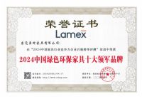 Lamex 美时：斩获七大奖项，打造家具行业的“金字招牌”