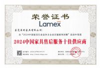 Lamex 美时：斩获七大奖项，打造家具行业的“金字招牌”