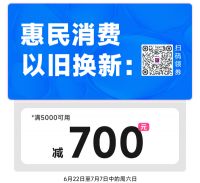 北京家居消费节 FUN肆过一夏