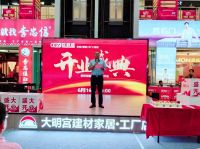 欧菲亚整家定制大明宫工厂店开业 开启定制家居新潮流