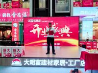 欧菲亚整家定制大明宫工厂店开业 开启定制家居新潮流