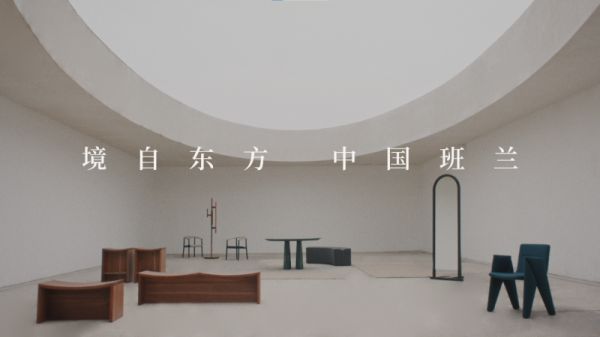 班兰上海旗舰店即将盛大开幕,以长期主义成就高端中国现代家具