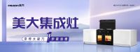 618年中大促即将进入尾声，而你是否还在纠结要不要升级厨房装备？不要让最后的福利悄悄溜走，...