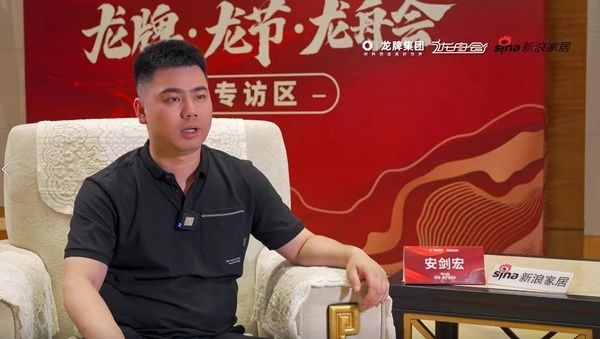专访安剑宏｜ 创新引领发展，建材行业的转型与机遇