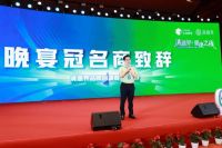 “清源界·健康之夜”主题晚宴在广州白云国际会议中心盛大举行