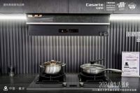 烟机凸出不好看？卡萨帝“隐身烟机”，好看又好用