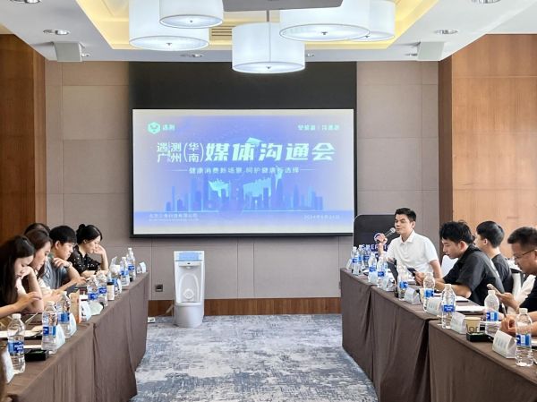 塑造健康消费新场景,遇测在广州举办媒体沟通会,共话“智能尿检”便民服务