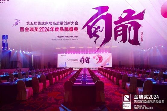 行业模范!2024金瑞奖“蜂窝大板十大品牌”正式揭晓!