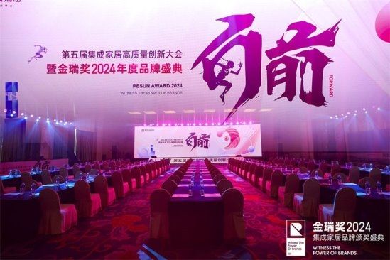 荣耀加冕 ！2024年金瑞奖“厨房空调十大品牌”出炉