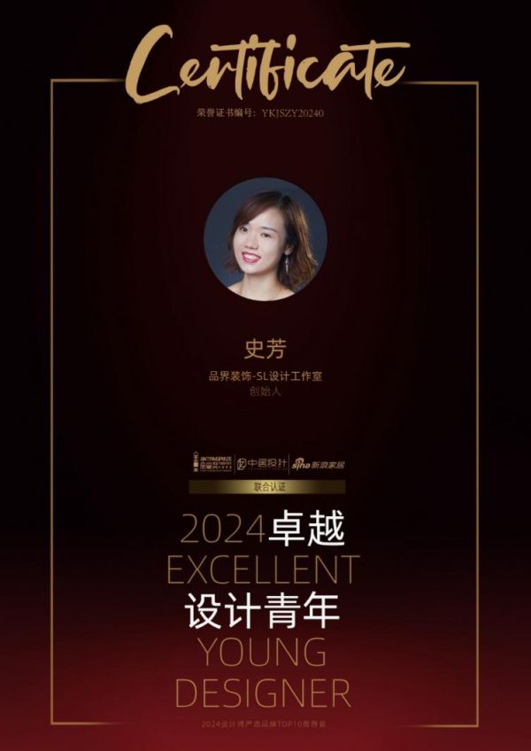 2024卓越设计青年采访|史芳:锚定目标踏实前行,走出自己的设计之路