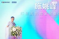 探索高端生活电器经营新模式，红星美凯龙&建发轻工共创潮电荟