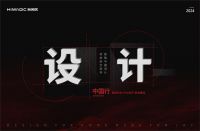 100+设计师将相约“天府之国”，共论文化传承