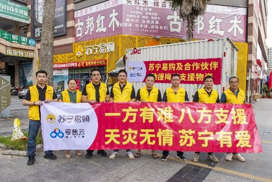 送物资 修家电,苏宁易购驰援梅州多地防汛救灾