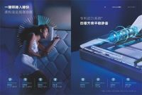 造梦未来，做智能睡眠引领者，舒达iComfort智能床2024年新品上市