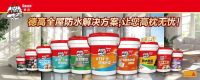 新旧防水层直接叠加？别！