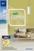 三棵树和多乐士乳胶漆哪个好？哪个更受欢迎