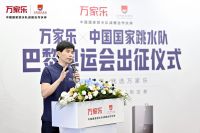 小体积、大能量，万家乐携手中国国家跳水队开启奥运征程