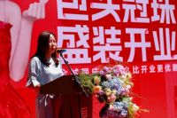 包头冠珠瓷砖精品店盛大开业