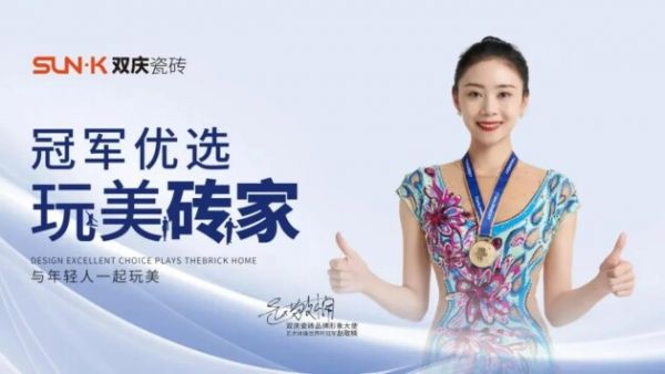 双庆瓷砖是广东砖吗?