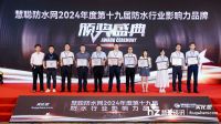 2024涂料品牌盛会 | 新质典范 曼得丽荣获“艺术涂料影响力品牌”等两项大奖