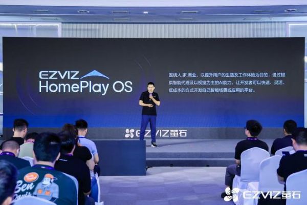 从探索到引领,萤石推出以AI为核心的新一代架构EZVIZ HomePlay OS