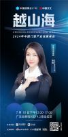预告 | 聚焦行业前沿，共探门窗生态新方向