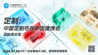 从“单品霸主”到“空间定制”TATA木门开启“木门的三次方”