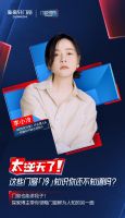 品质较量 | 首届门窗奇葩说来袭，共探品质门窗背后的黑科技！