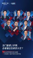 品质较量 | 首届门窗奇葩说来袭，共探品质门窗背后的黑科技！