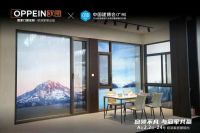 欧图门窗牛耀杰：启新而上 以整家门窗一体化定制引领产业黄金时代