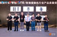 智能锁界荣耀盛典“葵花奖”揭晓，公牛独揽四大奖项