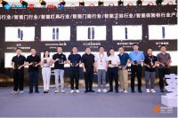 智能锁界荣耀盛典“葵花奖”揭晓，公牛独揽四大奖项