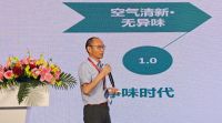 蒙太奇氧宝3.0负氧离子艺术涂料流行色盛大发布，引领色彩美学新风尚