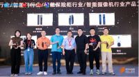 智能家居行业奥斯卡！AIPU艾谱荣摘2024葵花奖4项桂冠 AIPU艾谱荣获2024葵花奖4项大奖，彰显品牌卓越实力！