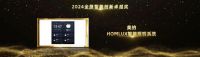 智能家居行业奥斯卡！美的荣摘2024葵花奖4项大奖