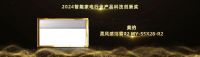 智能家居行业奥斯卡！美的荣摘2024葵花奖4项大奖